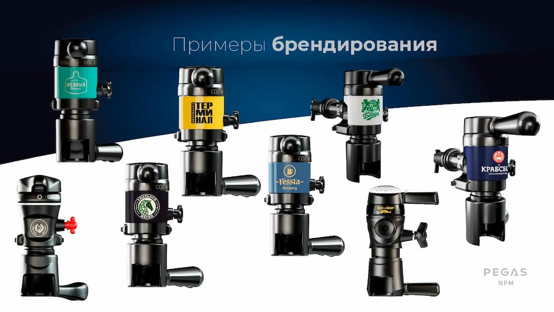 PEGAS_Выбор устройств розлива_