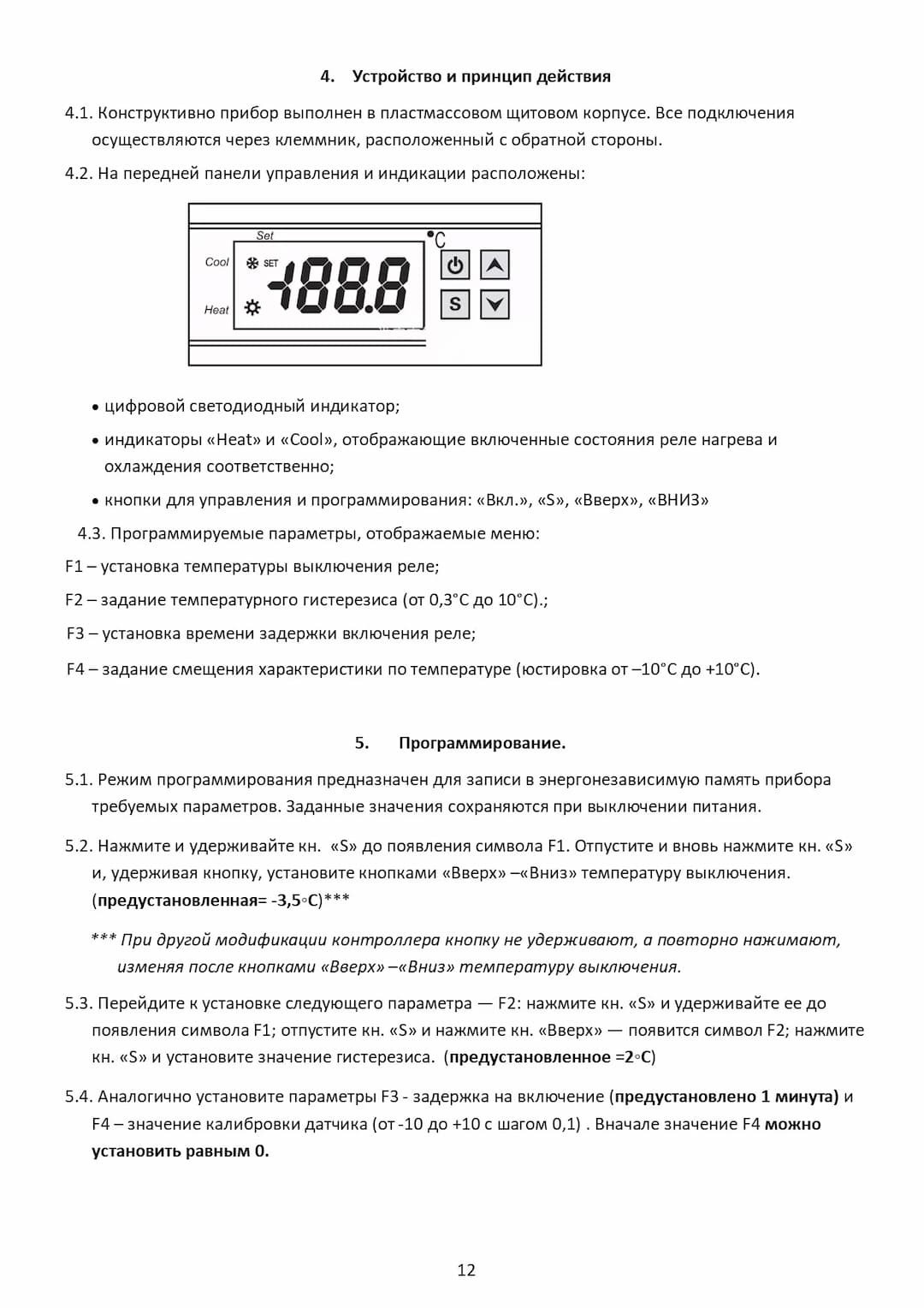 Инструкция по эксплуатации проточных охладителей серии "N"