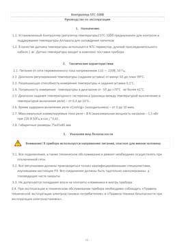 Инструкция по эксплуатации проточных охладителей серии "N" 11