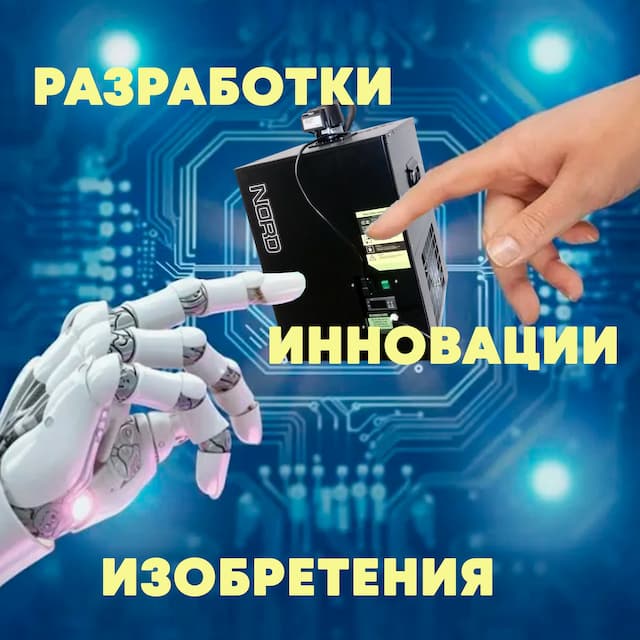 Производственные новинки