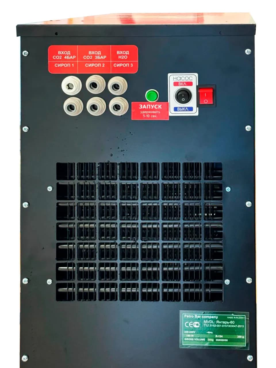 Аппарат ПОСТМИКС для приготовления газированных напитков