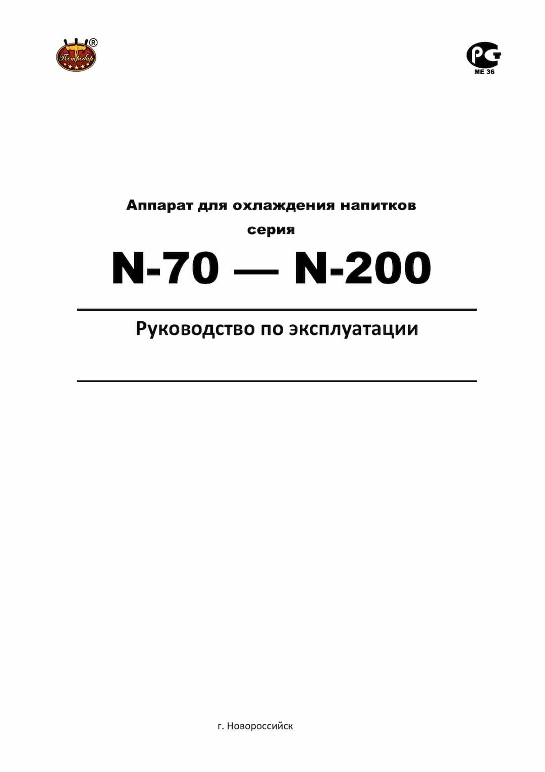 Инструкция по эксплуатации проточных охладителей серии "N"