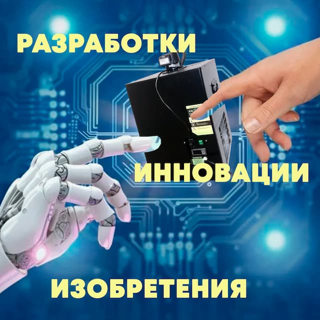 Производственные новинки