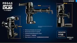 PEGAS_Выбор устройств розлива_ 8