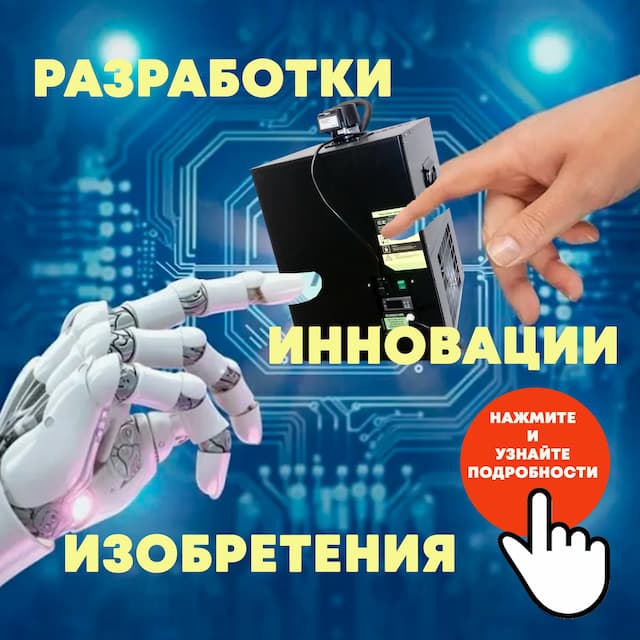 Производственные новинки