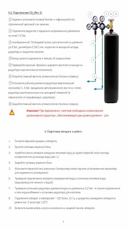 Инструкция по эксплуатации N2-40 8