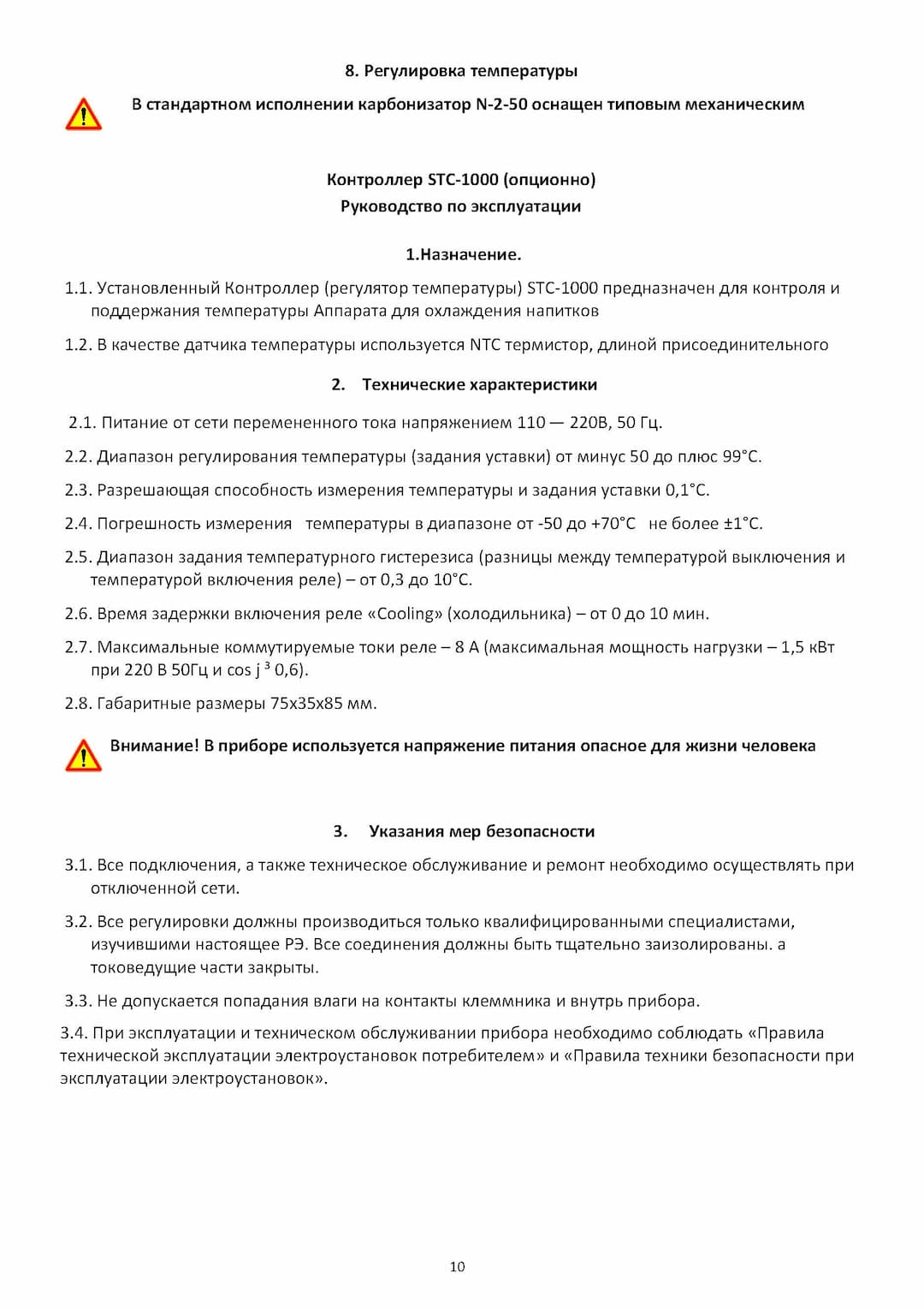 Инструкция по эксплуатации N2-40