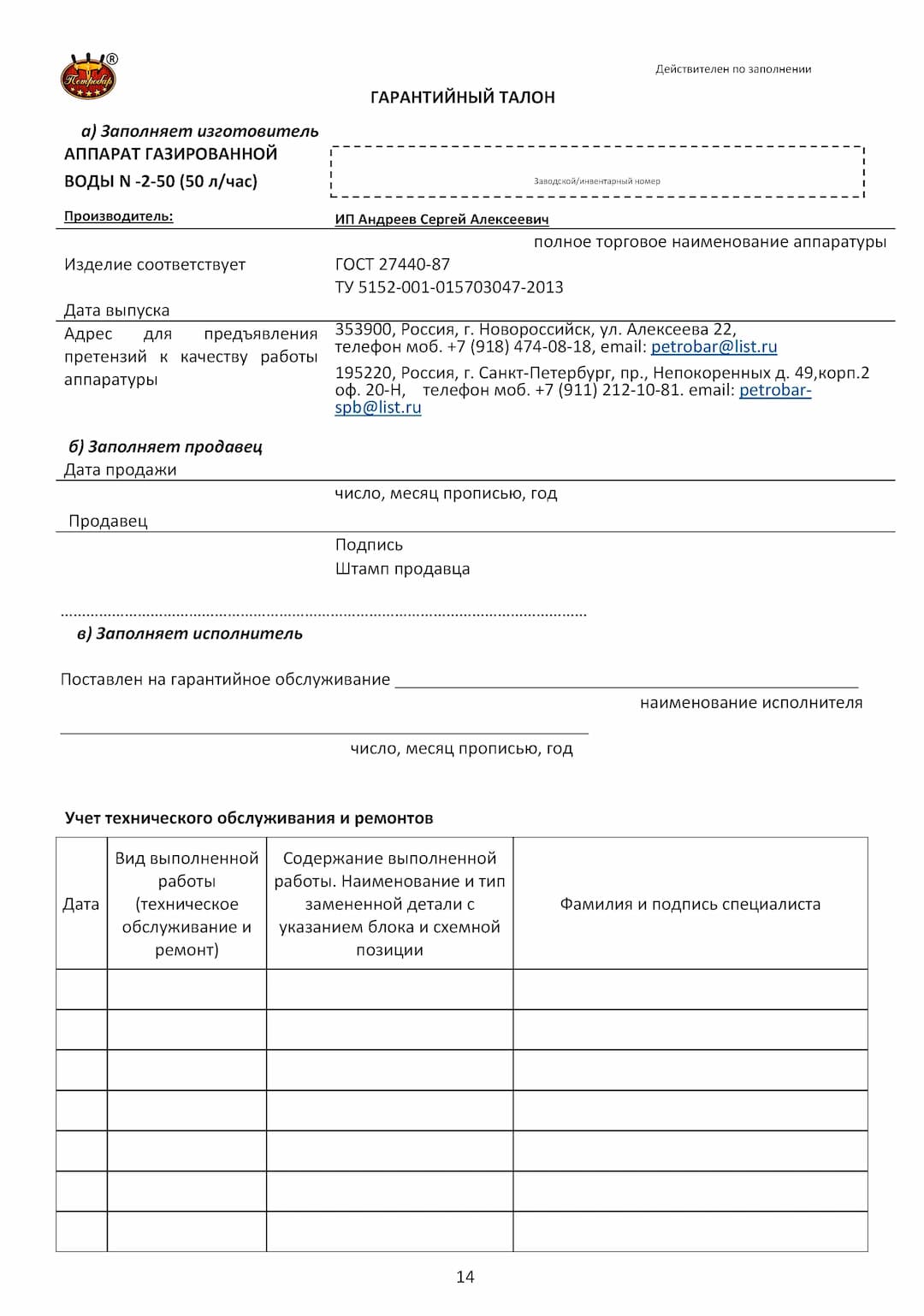 Инструкция по эксплуатации N2-40