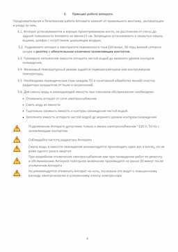 Инструкция по эксплуатации N2-40 4
