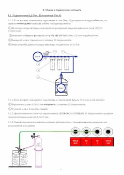 Инструкция по эксплуатации N2-40 7