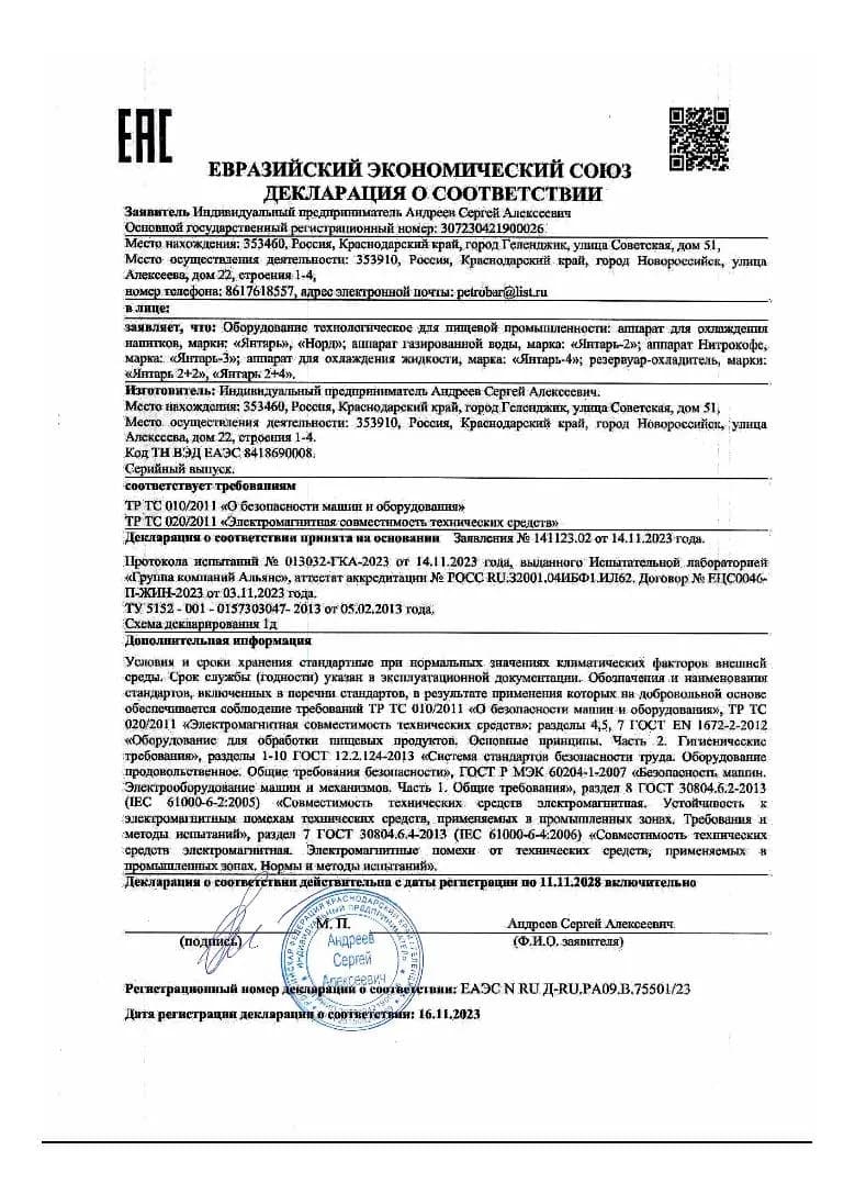Инструкция по эксплуатации N2-40