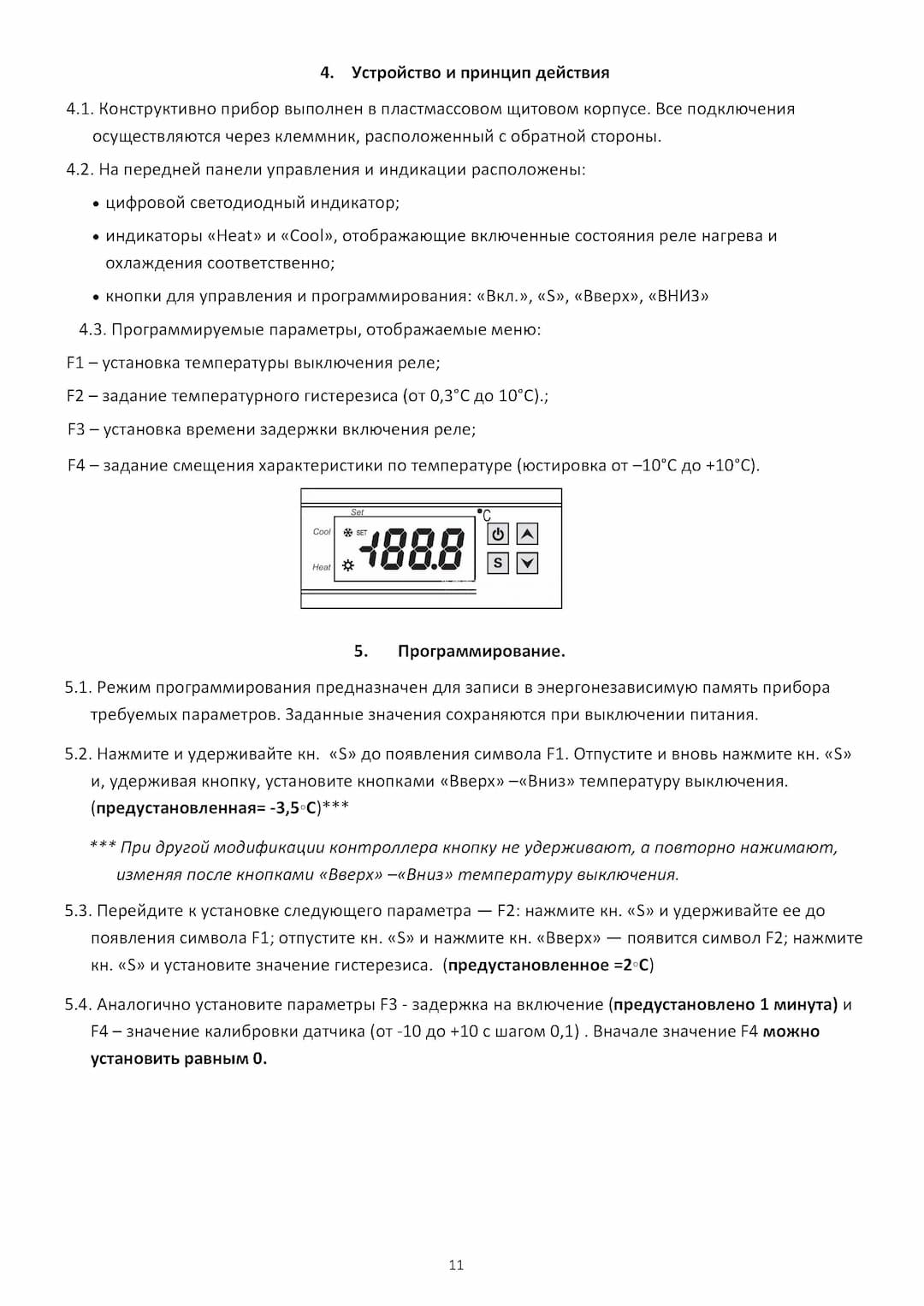 Инструкция по эксплуатации N2-40