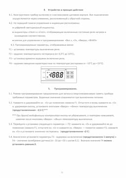 Инструкция по эксплуатации N2-40 11